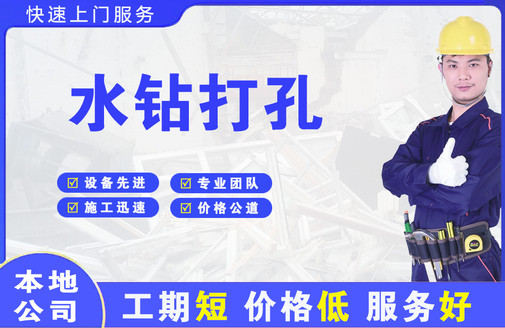 伍家岗水钻打孔